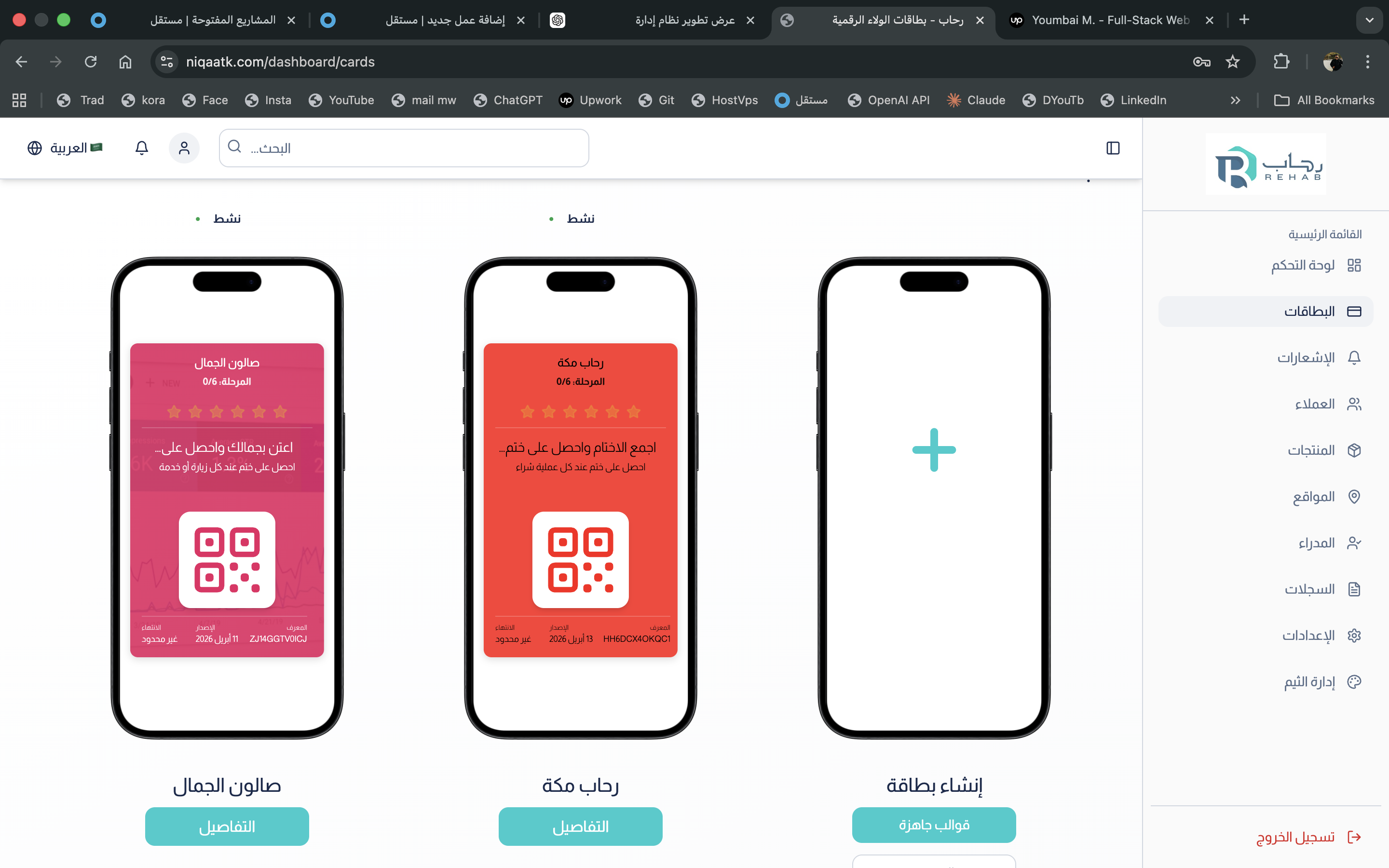منصة Souf Technology لإدارة الأدوات الرقمية والشات الذكي — 7