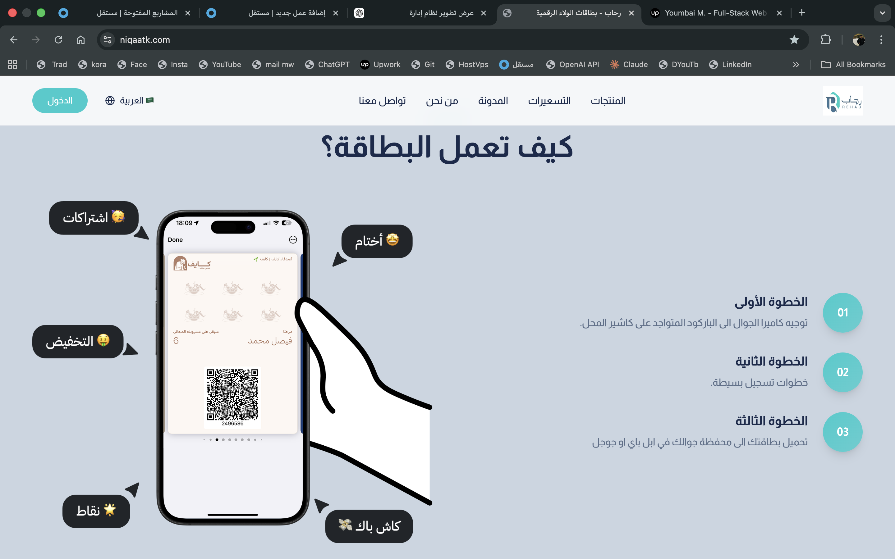 منصة Souf Technology لإدارة الأدوات الرقمية والشات الذكي — 3