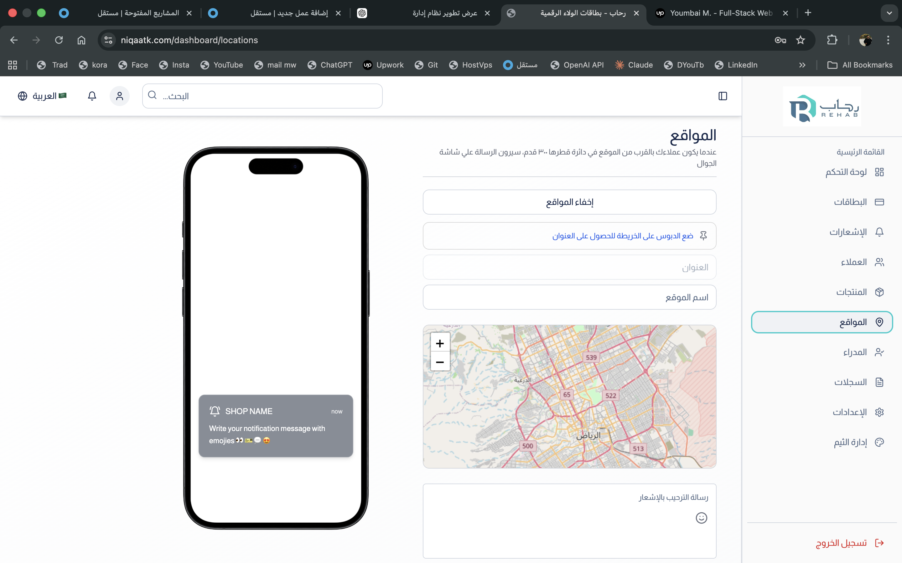 منصة Souf Technology لإدارة الأدوات الرقمية والشات الذكي — 9