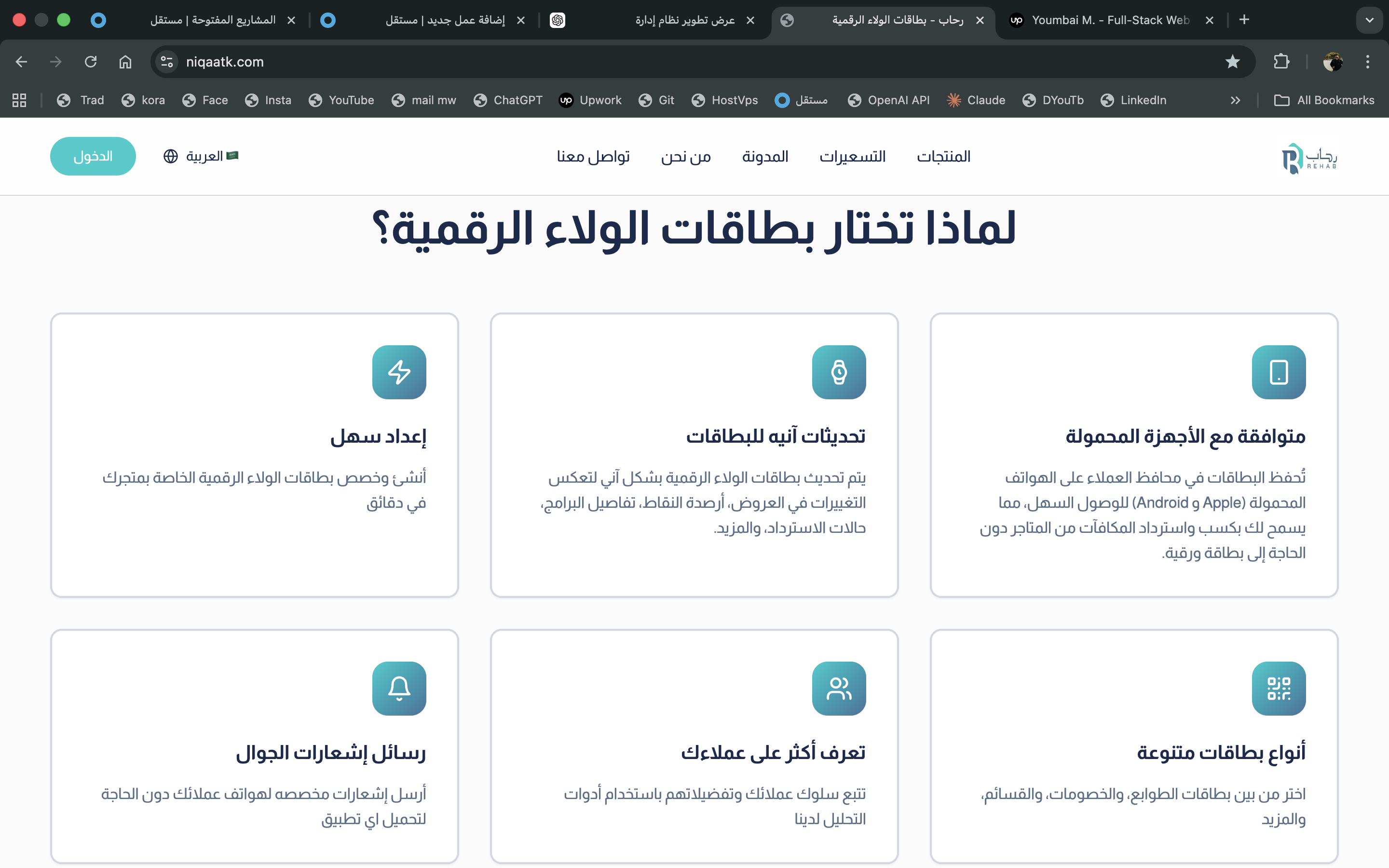 منصة Souf Technology لإدارة الأدوات الرقمية والشات الذكي — 2