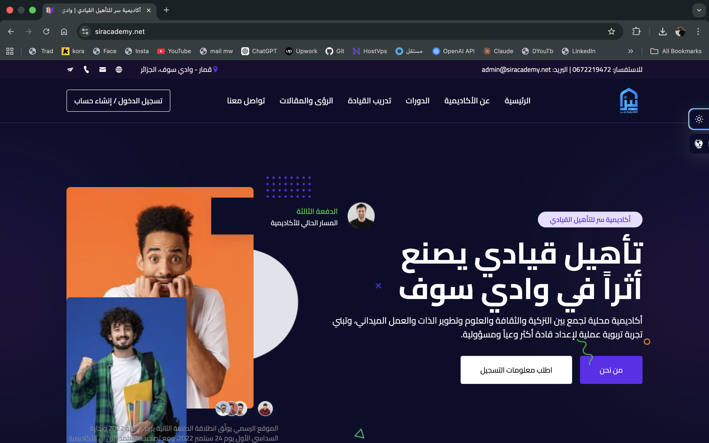 منصة تعليمية متكاملة لأكاديمية سر للتأهيل القيادي — 2