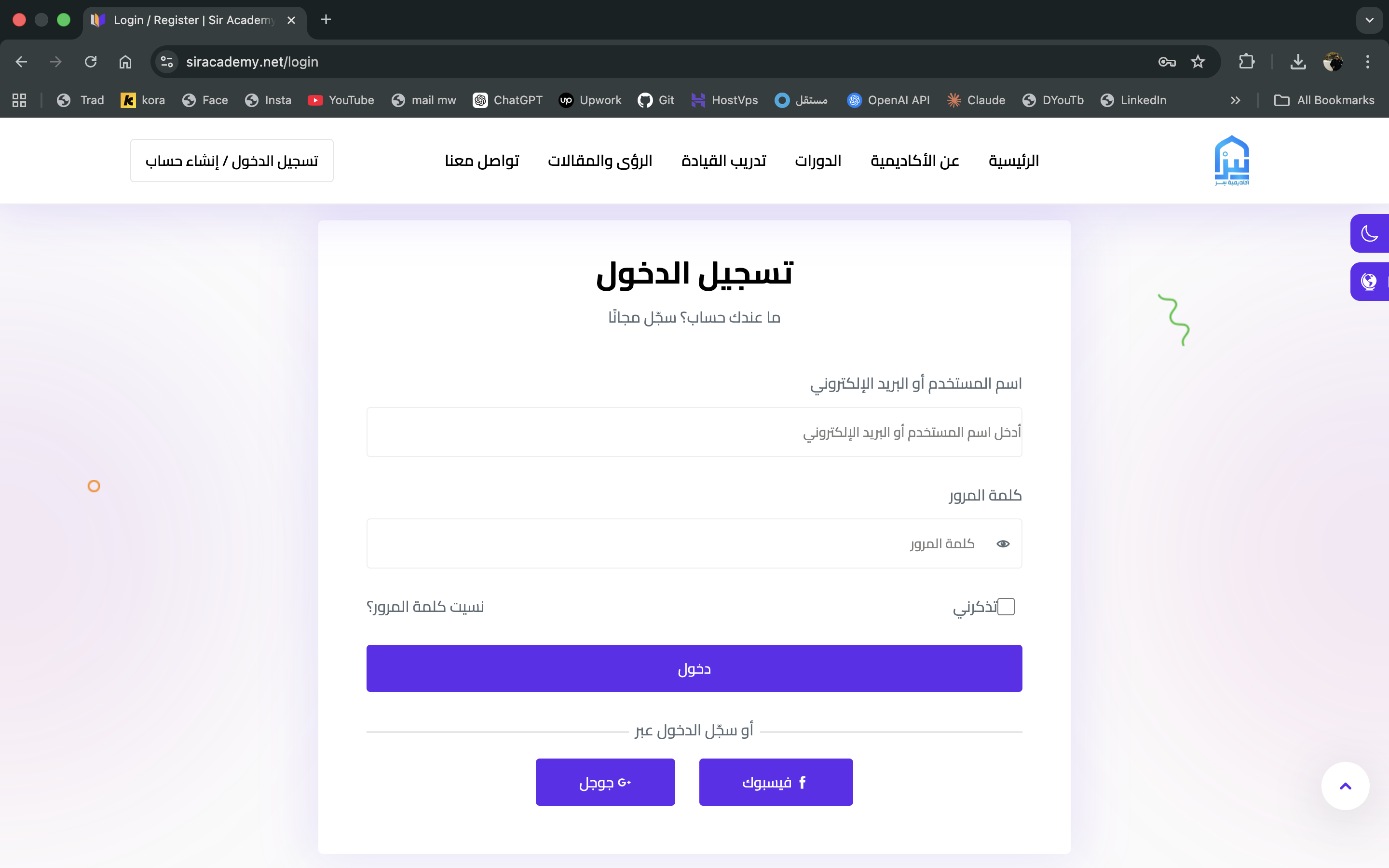 منصة تعليمية متكاملة لأكاديمية سر للتأهيل القيادي — 4